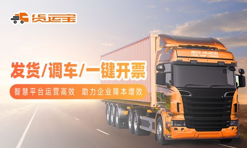 网络货运的真正含义 道路货物运输的数字化转型