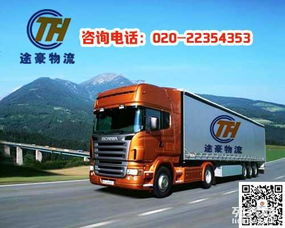 广州越秀区物流公司 越秀区北京路物流网点 大件运输