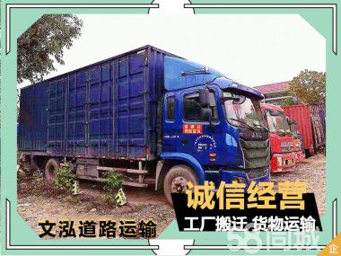 工厂货物运输服务 全面保障您的物流需求